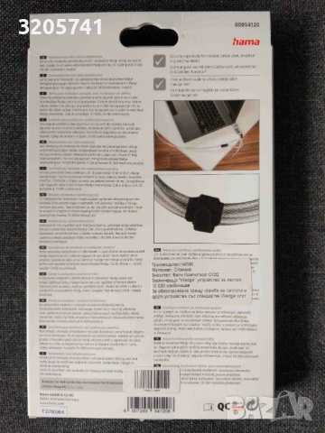 HAMA 054120 Заключващо устройство за лаптоп, 4-цифрен код, 10 000 комбинации - НОВО, снимка 6 - Кабели и адаптери - 51029253