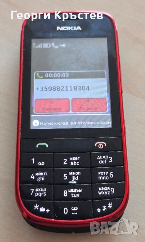 Nokia Asha 203, снимка 10 - Nokia - 46281022