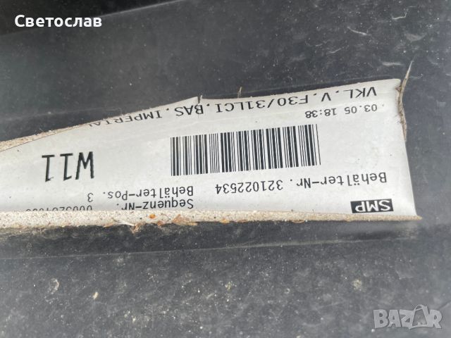 Продавам предна броня за BMW X5 F15 , снимка 5 - Части - 45302356