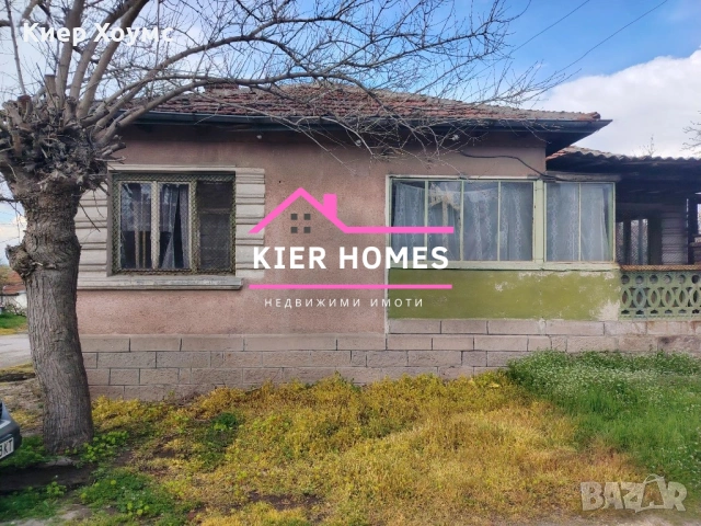 Едноетажна къща в село Сталево,общ.Димитровград,обл.Хасково, снимка 2 - Къщи - 54120573