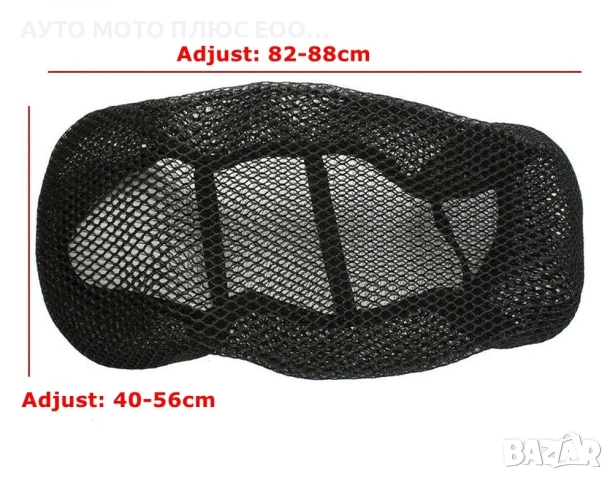 Универсална калъфка за седалка на мотоциклет XL - 87 х 50см., снимка 4 - Аксесоари и консумативи - 53851485