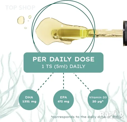 Веганско масло от водорасли Omega 3 - 100 ml Капки във високи дози /цитрусов аромат/, снимка 3 - Хранителни добавки - 49682795