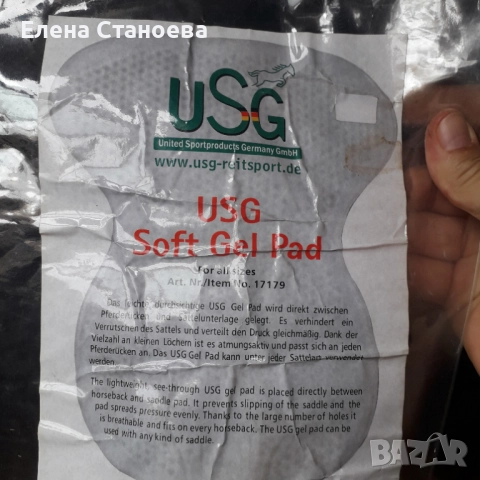 Гел подложка за седло, снимка 3 - Други стоки за животни - 51464801