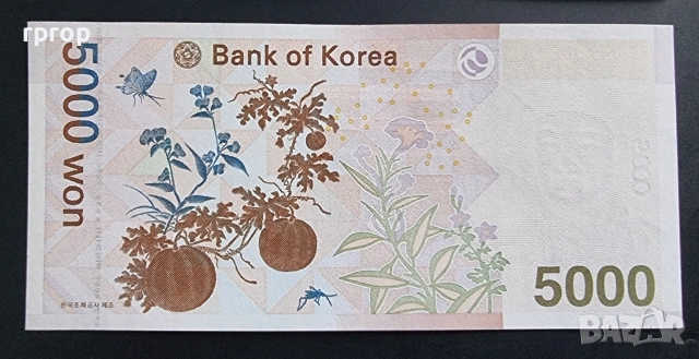 Южна Корея. 1000  и 5000 вона. 2007 година. UNC. Може и поотделно., снимка 6 - Нумизматика и бонистика - 48341347