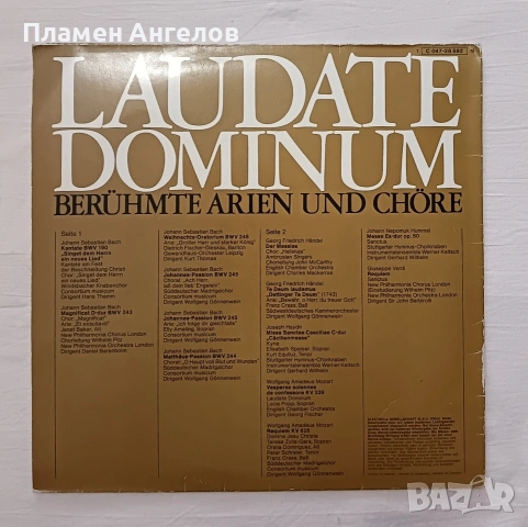 Грамофонна плоча - Верди, Моцарт, снимка 3 - Грамофонни плочи - 53710560