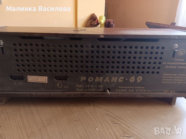 старо радио , снимка 5 - Друга електроника - 45472103