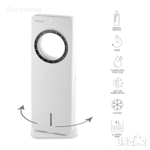 Мобилен охладител Muhler MC-4000, 65W, безвитлов, LED, 4 л, таймер, снимка 2 - Климатици - 53617930