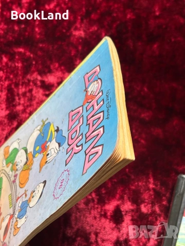 Доналд Дък| Макрокомикс , снимка 4 - Детски книжки - 53863316