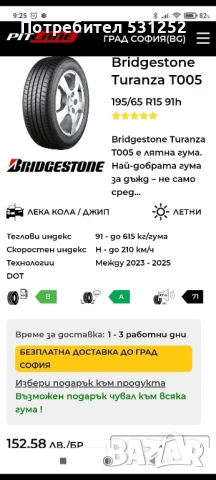 Джанти с летни гуми, снимка 12 - Гуми и джанти - 53770976