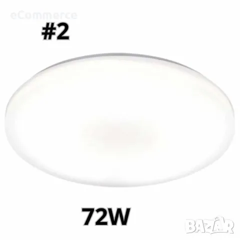 LED Плафон Argia с дистанционно 36W ,72W,96W,  120W, снимка 4 - Лед осветление - 47636476