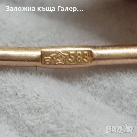 Златни обеци – съветско злато, проба 583, 2,45г, снимка 8 - Обеци - 54215746