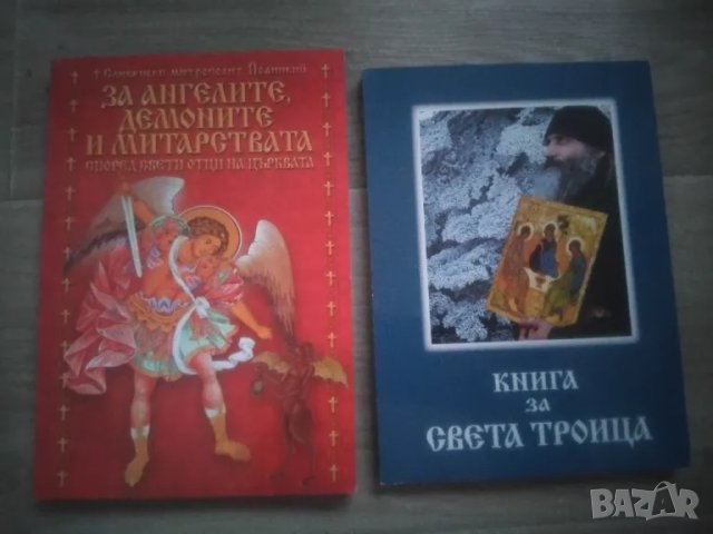 МНОГО ХУБАВИ-ПОЛЕЗНИ КНИГИ, снимка 4 - Други - 48827883