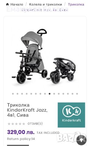 Триколка KinderKraft Jazz, 4в1, Сива, снимка 5 - Детски велосипеди, триколки и коли - 46594922