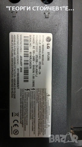 LG LC55  с гаранция 6м., снимка 5 - Телевизори - 53948339