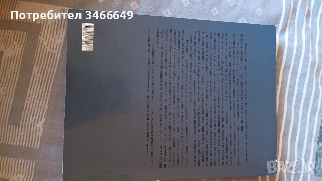 Продавам учебник по клиника на детската дентална медицина , снимка 3 - Други - 51733311