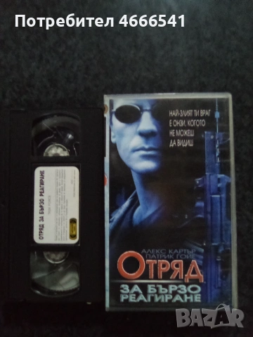 Продавам видеокасети цена 13.69 лева, снимка 2 - DVD филми - 53261393