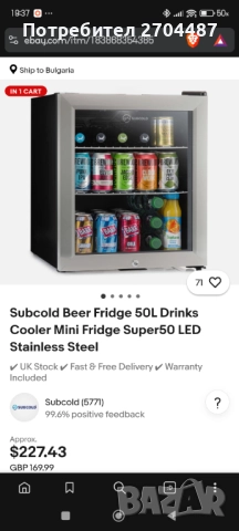 Хлафилна витрина 