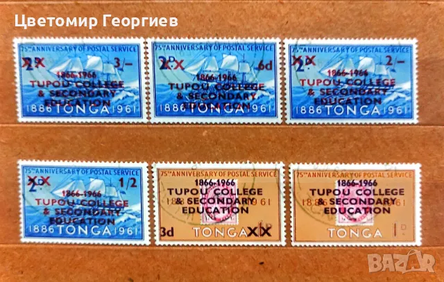 Тонга 1966 г.   К.2, снимка 1 - Филателия - 48436423