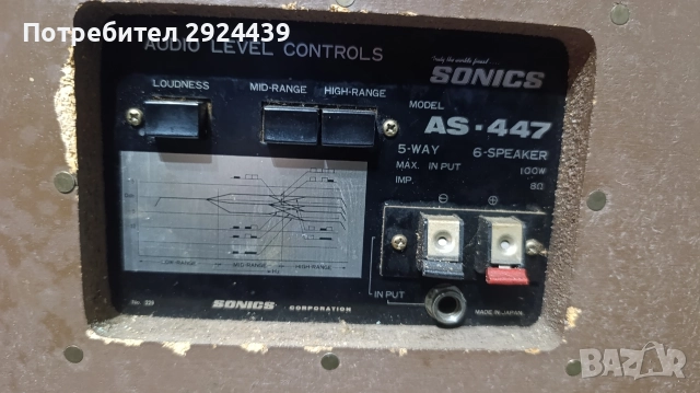SONICS AS-447A, снимка 7 - Тонколони - 52795394