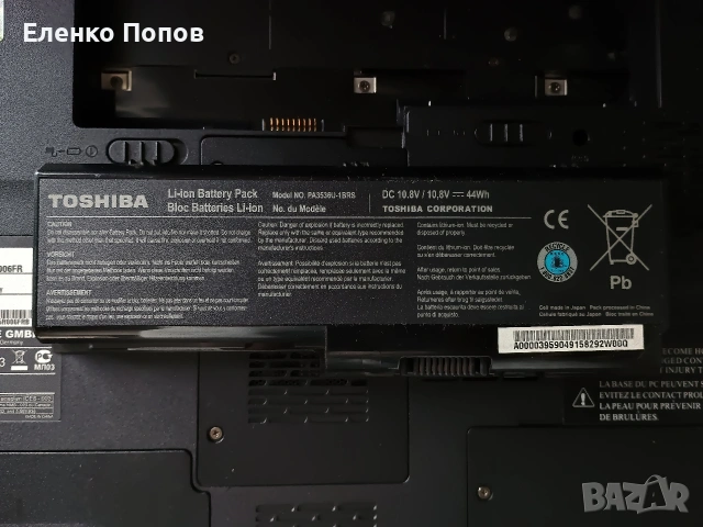 17 инчова Тошиба с чанта 120 евро, снимка 4 - Лаптопи за игри - 53190487