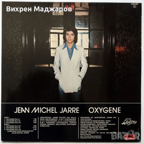 1.PINK FLOYD  2.JEAN MICHEL JARRE  3.QUEEN, снимка 7 - Грамофонни плочи - 45607503