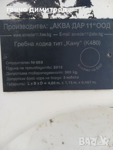 продавам 3 местни туристичски канута   , снимка 6 - Водни спортове - 46674682