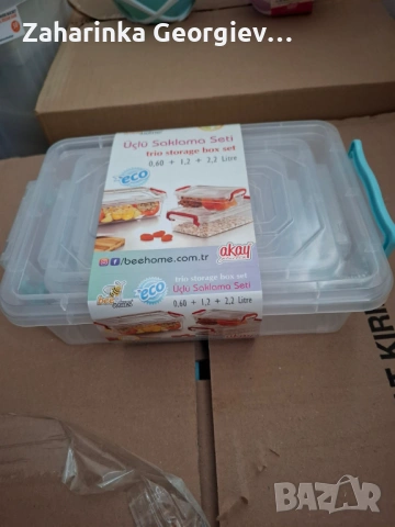 ЛИКВИДАЦИЯ НА ЕДРО! под доставни цени, снимка 3 - Кутии за съхранение - 53910013