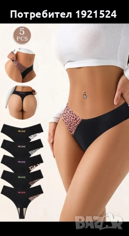 5 Броя Бельо, снимка 2 - Бельо - 52776834