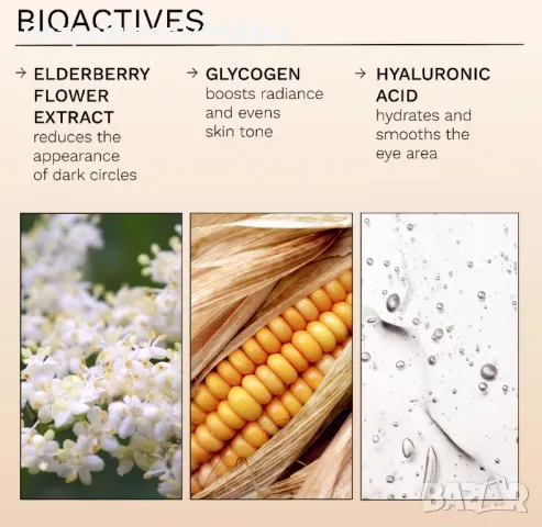 REN  Radiance Brightening Dark Circle Eye Cream, околоочен крем против тъмни кръгове около очите, снимка 2 - Козметика за лице - 49855718