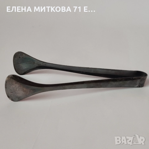 Голяма дебело посребрена щипка за лед