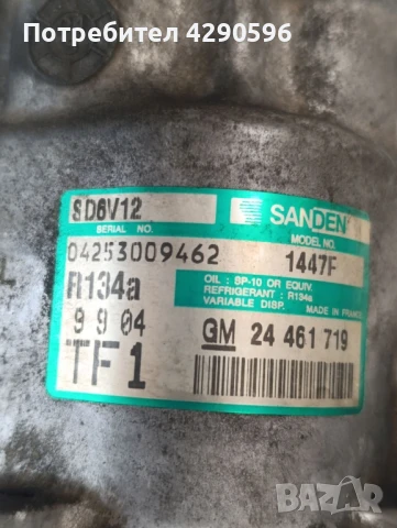 Компресор климатик за Opel  - 24461719 / TF1, снимка 2 - Части - 50712303