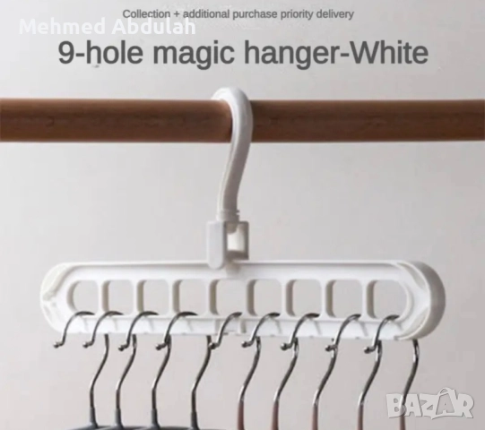 Въртяща се на 360 градуса магическа закачалка