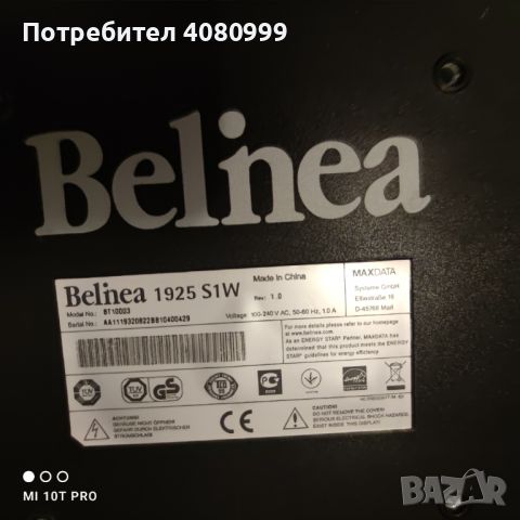 Монитор Belinea за колекция или за части, снимка 3 - Монитори - 45525093
