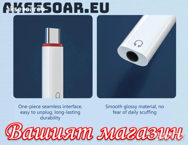 Нов преходник от USB Type-C към 3.5 мм стерео жак адаптер за слушалки аудио конвертор за iPhone 15, снимка 2 - Аксесоари за Apple - 53784089