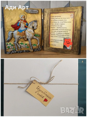 подарък за кръстници, снимка 2 - Подаръци за кръщене - 36866975