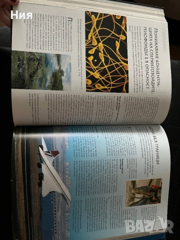 Книга “В света на тайните”, снимка 3 - Други - 53432103