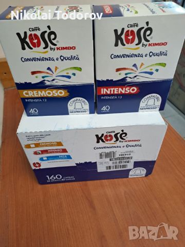 кафе капсули съвместими с Nespresso Kimbo Kose- CREMOSO- 40 БР. / INTENSO-40 БР.