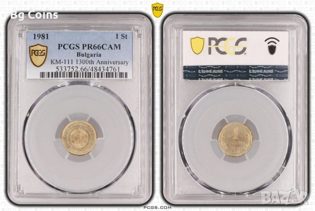 Сет 1981 Прууф, снимка 7 - Нумизматика и бонистика - 51582307