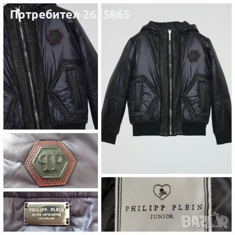 PHILIP PLEIN JUNIOR , снимка 2 - Якета - 49372221