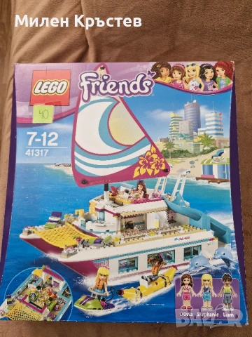 Конструктор LEGO Friends - Слънчев катамаран (41317)