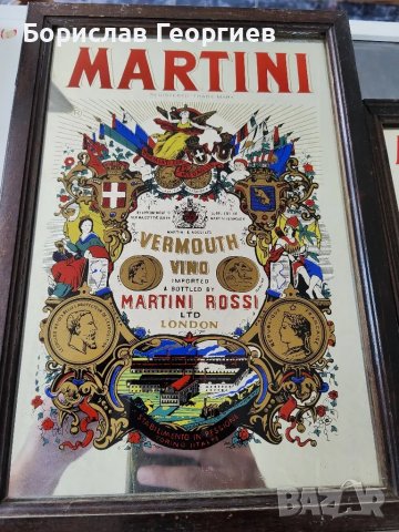 Две огледални реклами на Martini, снимка 4 - Антикварни и старинни предмети - 46924324