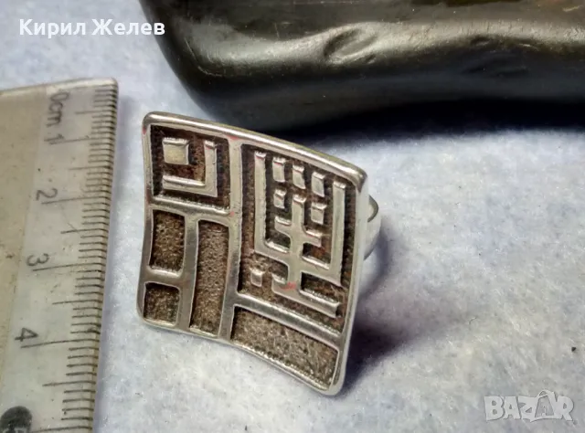 ОГРОМЕН ШАРМАНТЕН СРЕБЪРЕН ПРЪСТЕН СРЕБРО ВИСОКА ПРОБА ХУДОЖЕСТВЕНА РЪЧНА ДИЗАЙНЕРСКА РАБОТА 48788, снимка 10 - Пръстени - 49913353