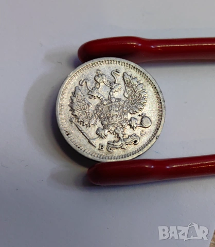 10 копейки 1913 година Русия, снимка 3 - Нумизматика и бонистика - 54065205