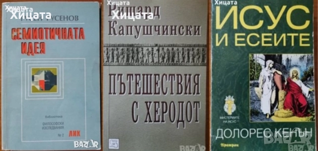 Философия;Диалози.Том1-4,Платон;Аристотел;Р.Радев;Н.Фърн;Спиноза,Кар,Бейкън,Шелинг,Ламетри,Лок,Ницше, снимка 6 - Енциклопедии, справочници - 23400099