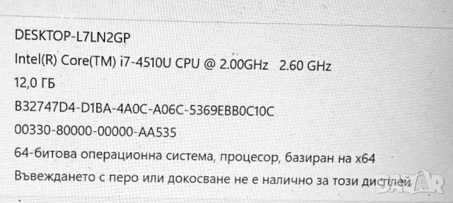 ОТЛИЧЕН WIN 11  Лаптоп 15,6  инча FHD LENOVO G 50-70 i7 4510 Ram 12 gb SSD 128gb, снимка 3 - Лаптопи за работа - 48499629