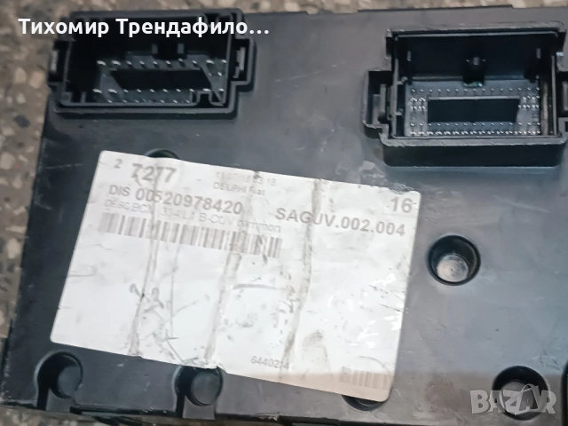 BCM 334L1 DELPHI FIAT 500 , 52097842 , 925G500AQN , 116RI-00 0777 , бодиконтрол фиат 500 2018г, снимка 2 - Части - 51917723