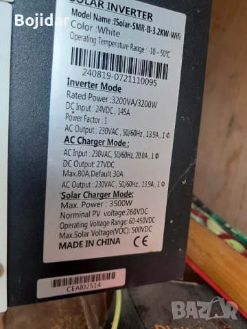 Инвертор 24/220волта!, снимка 2 - Друга електроника - 52545792