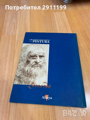 Книга за Леонардо Да Винчи, 2бр. (Испански език), снимка 8 - Енциклопедии, справочници - 54242962