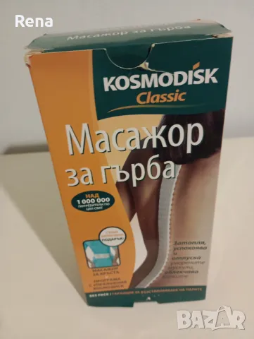 Космодиск , снимка 1 - Масажори - 48338939