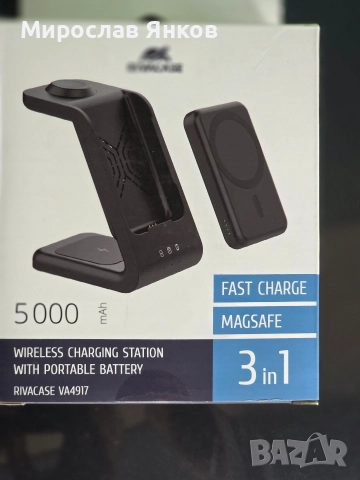 Безжично зарядно 